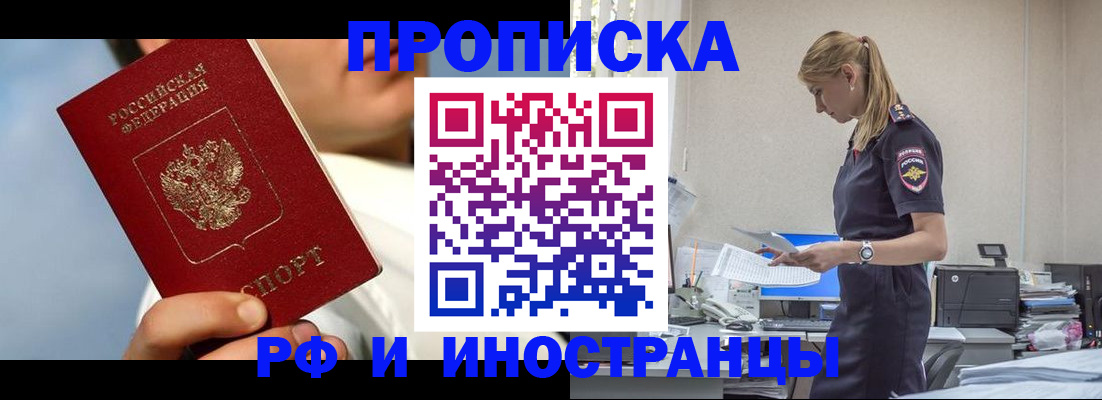 временная регистрация для школы в Михайловске