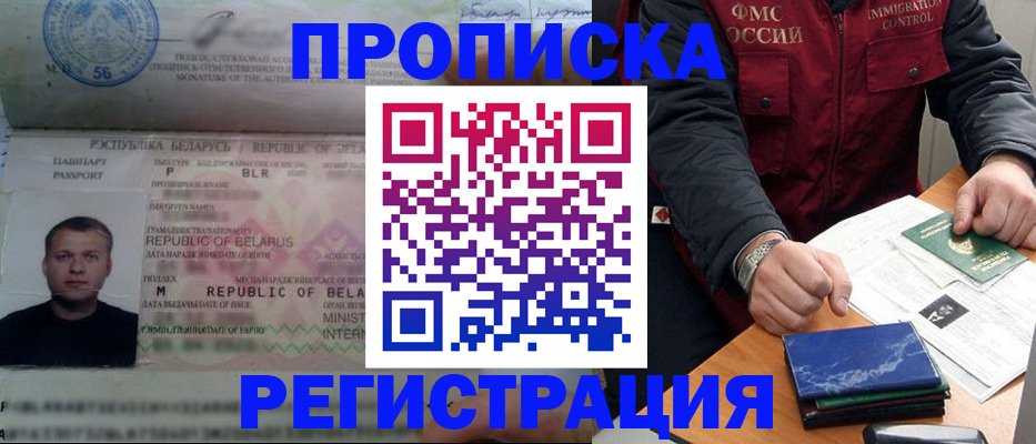 пропишу в квартире в Михайловске