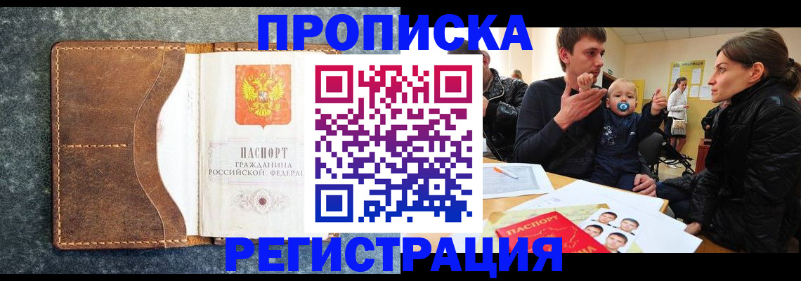 временная регистрация недорого в Михайловске