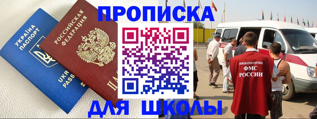 где прописаться в Михайловске