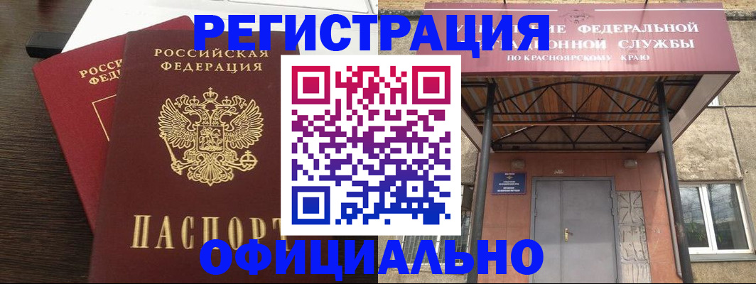 временная регистрация надежно в Михайловске